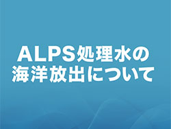 alps_div03.jpg